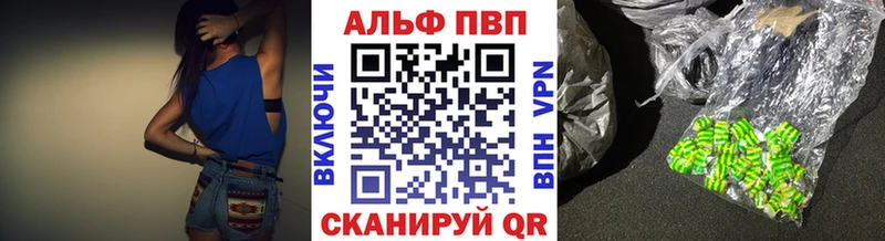 Альфа ПВП кристаллы  Кирсанов 