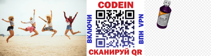 Кодеин напиток Lean (лин)  Кирсанов 