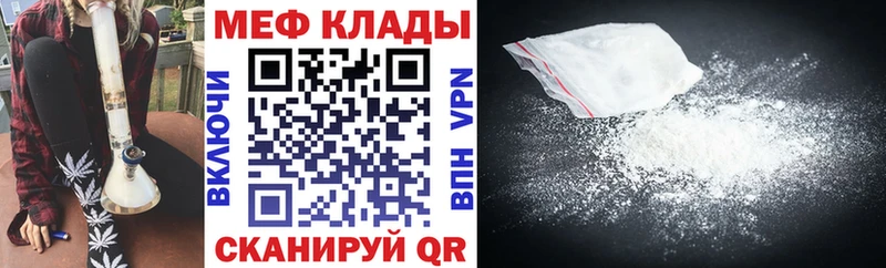 МЯУ-МЯУ mephedrone  купить  цена  Кирсанов 