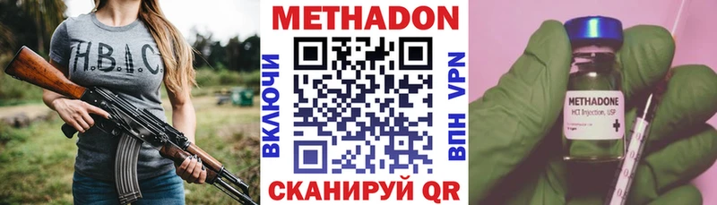 МЕТАДОН кристалл  как найти закладки  это официальный сайт  Кирсанов 