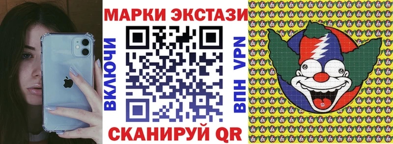 Марки 25I-NBOMe 1500мкг  Кирсанов 